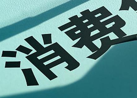 雷州个人消费贷款办理条件?